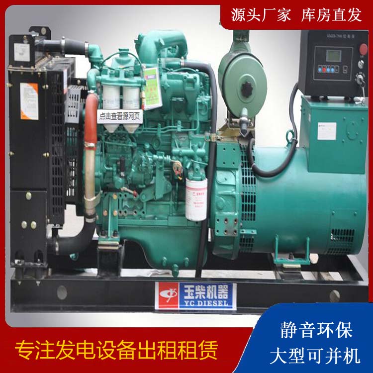 兴业出租发电机 柴油发电机组安全使用注意事项